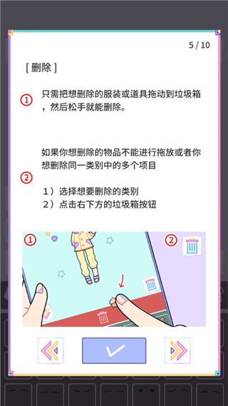 粉彩女孩最新版全解锁