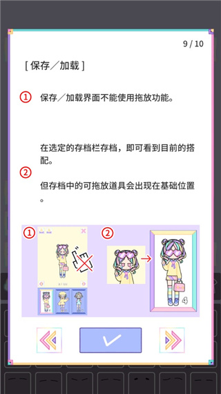 粉彩女孩最新版全解锁