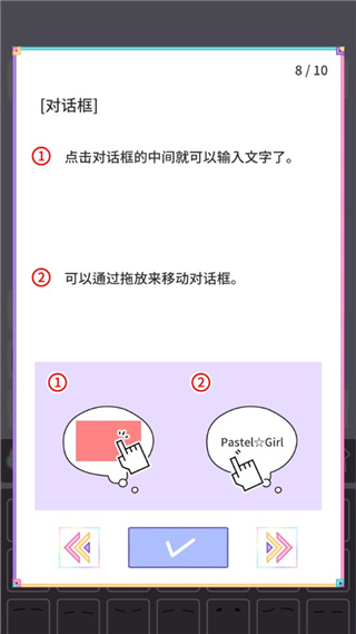 粉彩女孩最新版全解锁