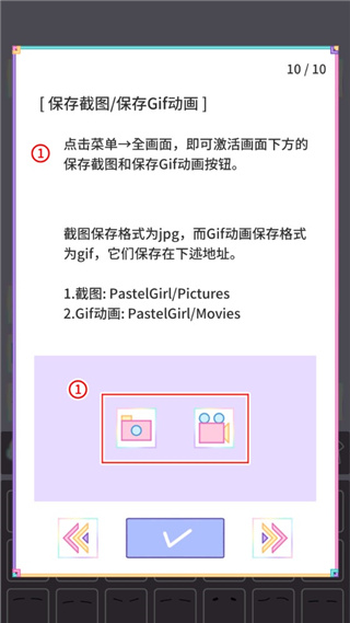粉彩女孩最新版全解锁
