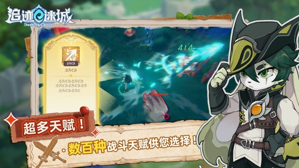 追迹迷城截图4