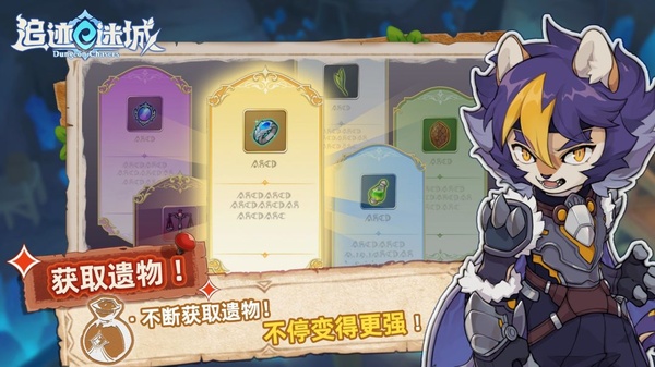 追迹迷城截图1