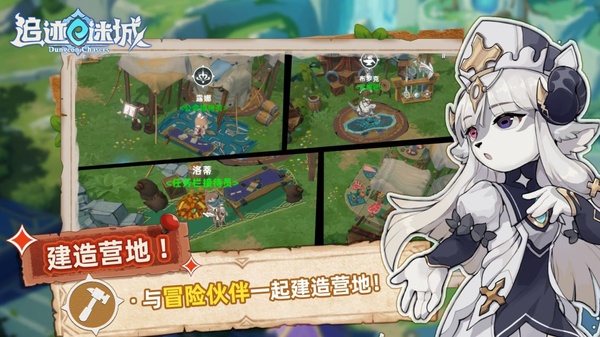 追迹迷城截图2