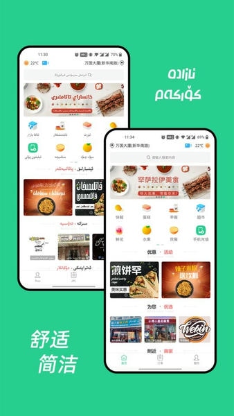 baray外卖平台截图2