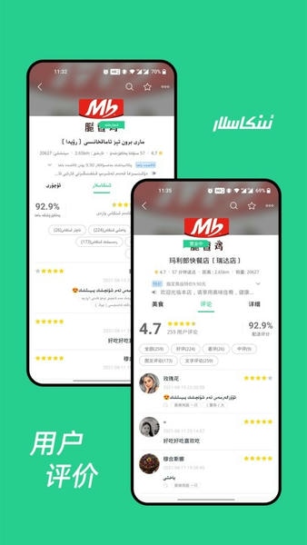 baray外卖平台截图4