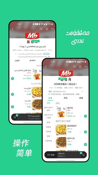 baray外卖平台截图3