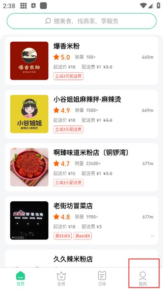 baray外卖平台