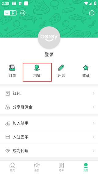 baray外卖平台