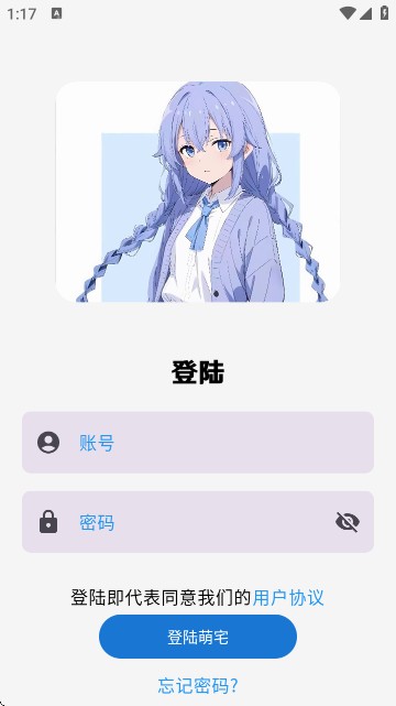 萌宅社区