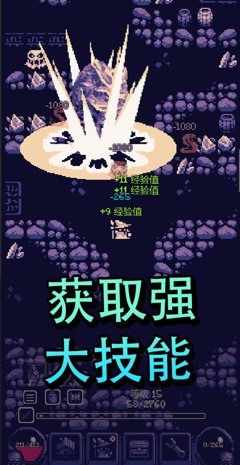 一点冒险截图3
