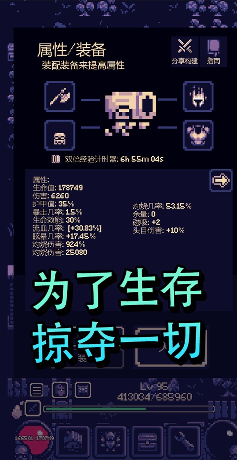 一点冒险截图1
