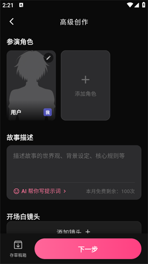 shine软件ai聊天截图3