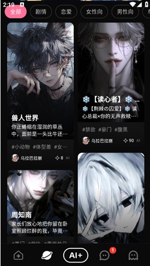 shine软件ai聊天