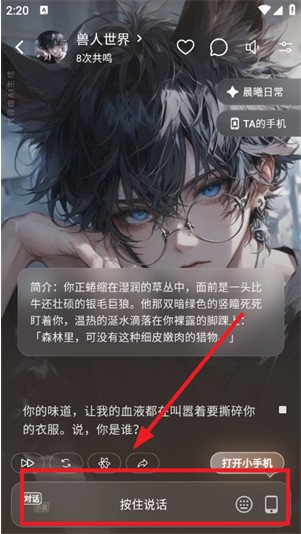 shine软件ai聊天