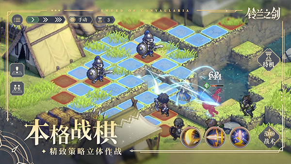 铃兰之剑截图4