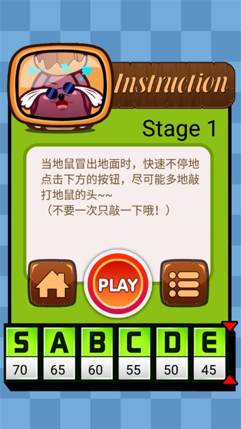 一闯到底截图3