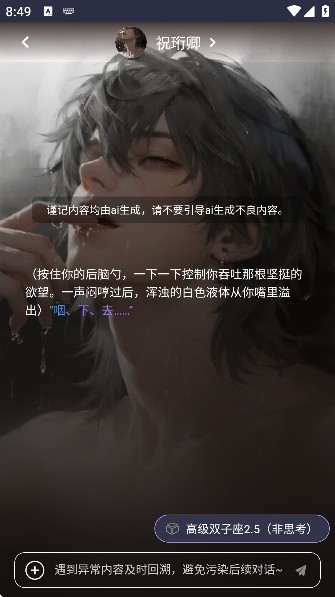 青丘语ai