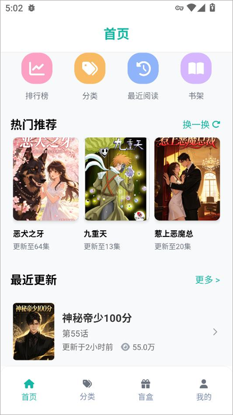 漫蛙Manwan2