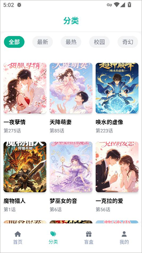 漫蛙Manwan2
