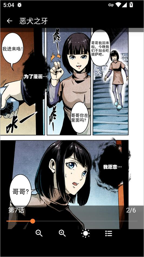 漫蛙Manwan2