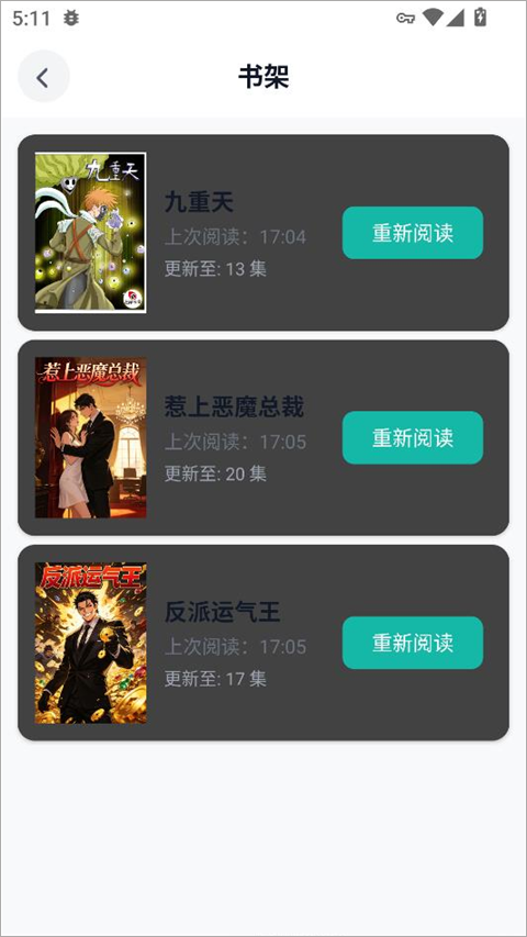 漫蛙Manwan2