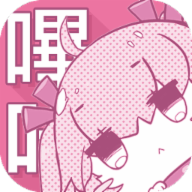 哔咔漫画3.0版