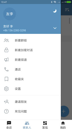 telegeram官网版app截图1