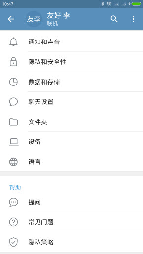telegeram官网版app截图2