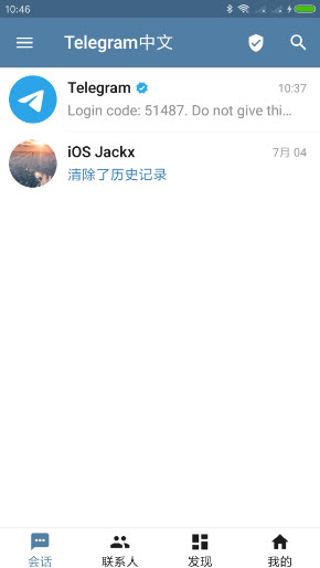 telegeram官网版app截图3