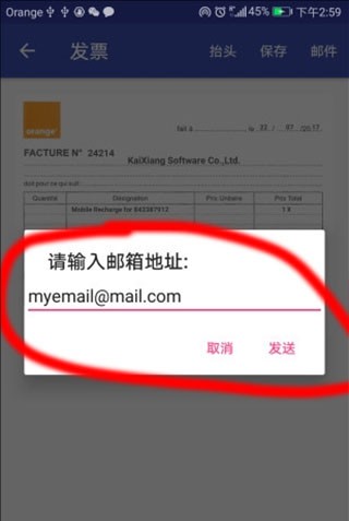 海外手机充值