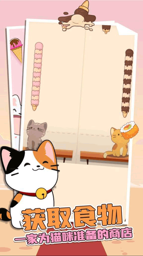 Duet Cats截图3