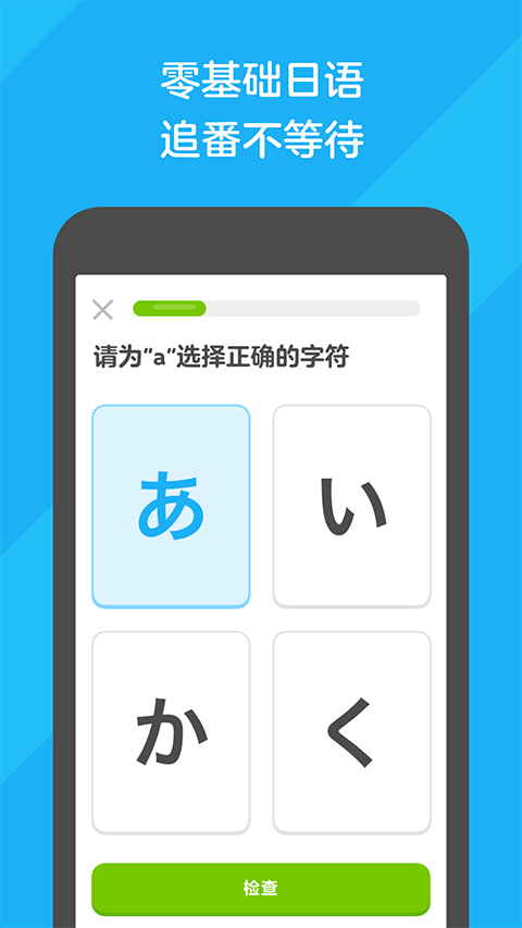 多邻国app截图1