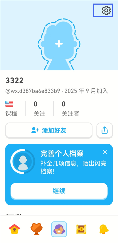 多邻国app