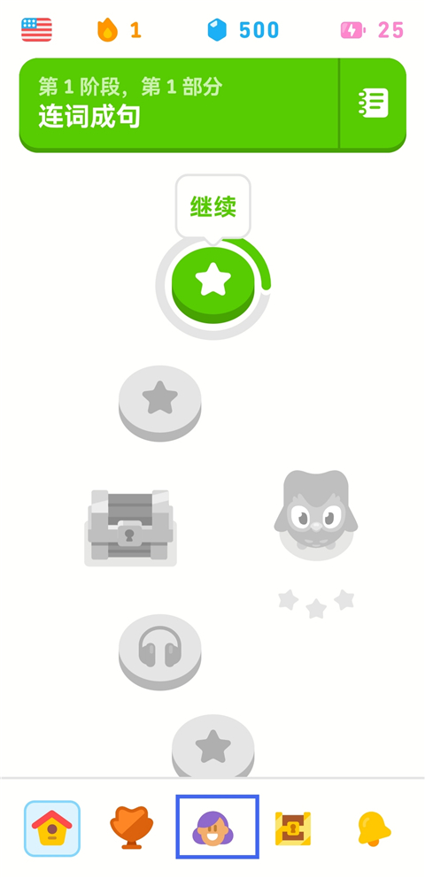 多邻国app