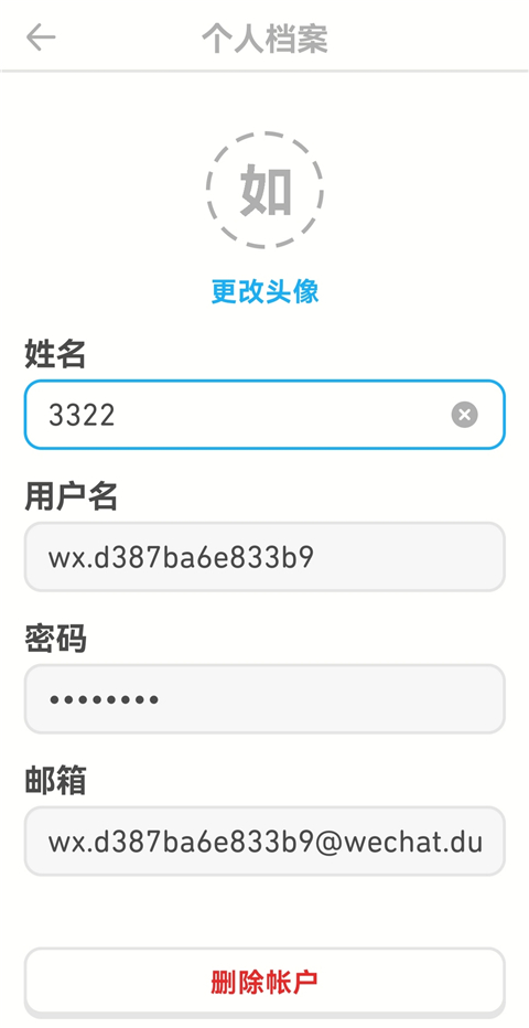 多邻国app