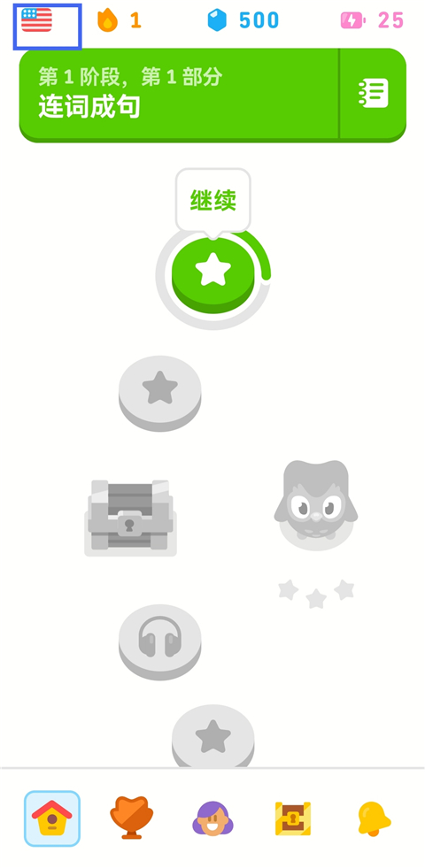 多邻国app