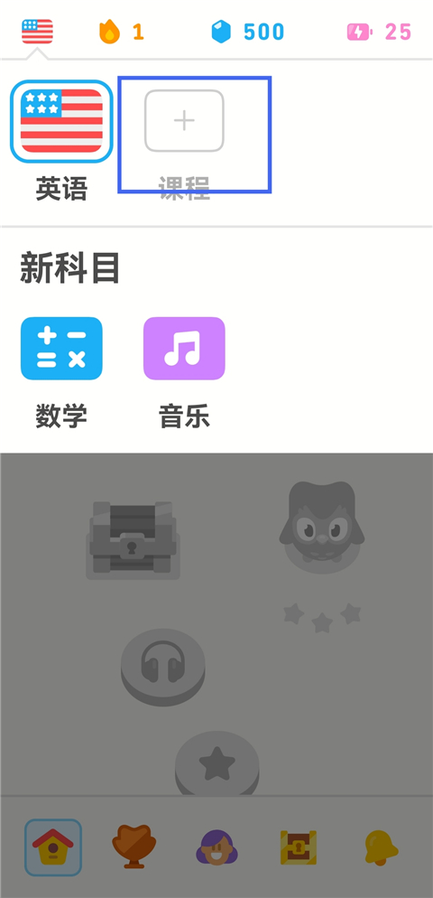 多邻国app