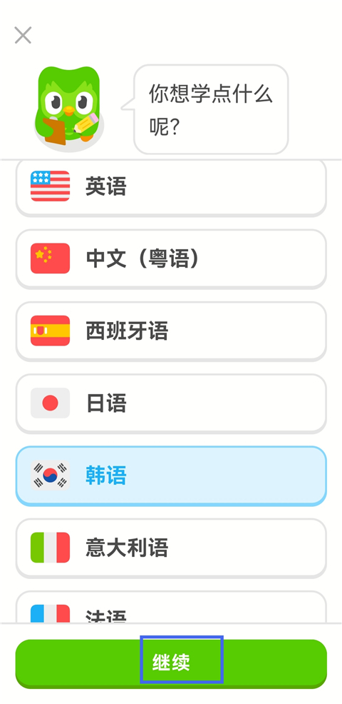 多邻国app