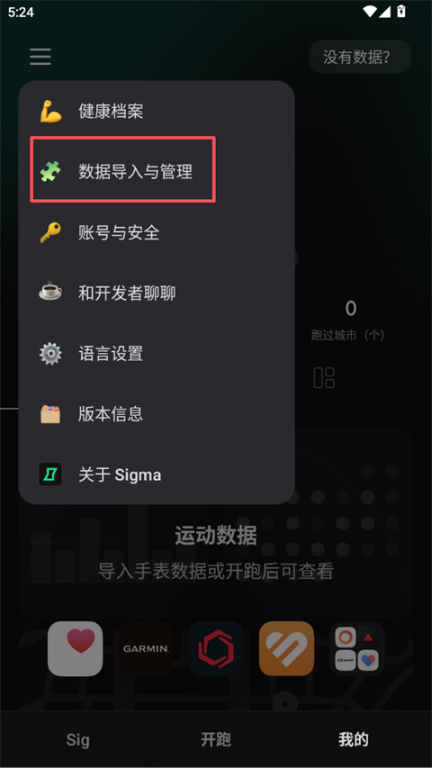 Sigma