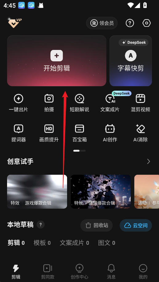 快影