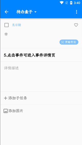 青蛙Todo