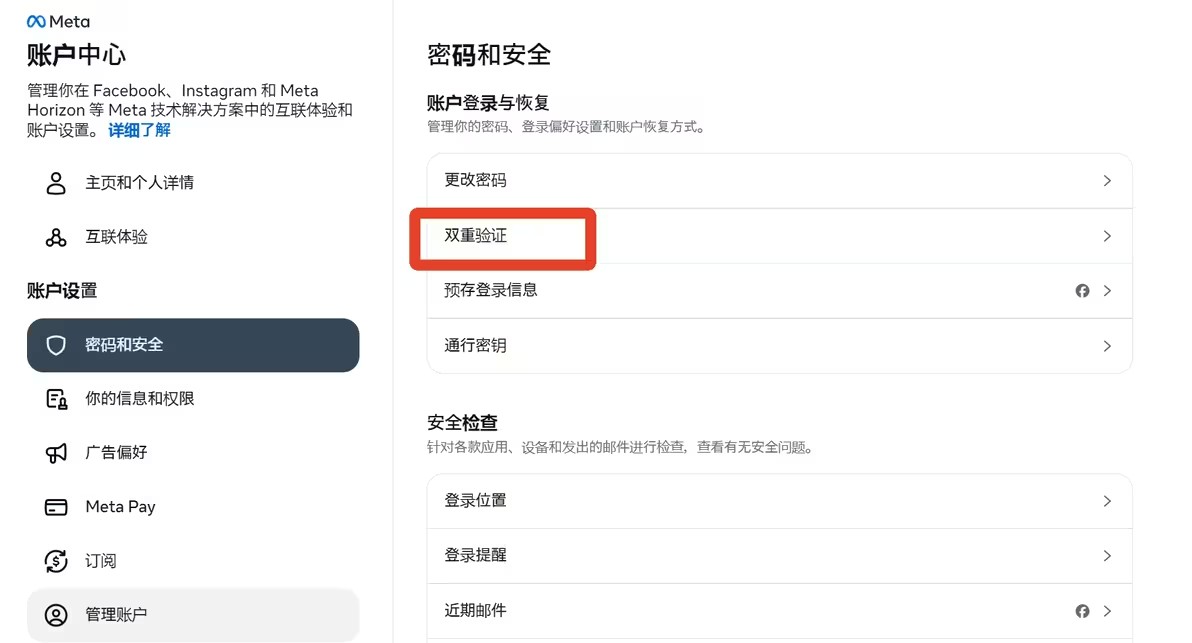 facebook跨境电商平台