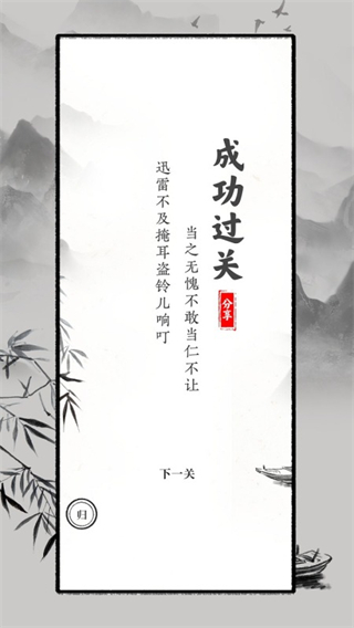 文字大师截图4