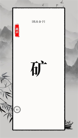文字大师截图1