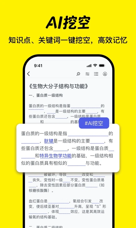 AI背书匠高清大图