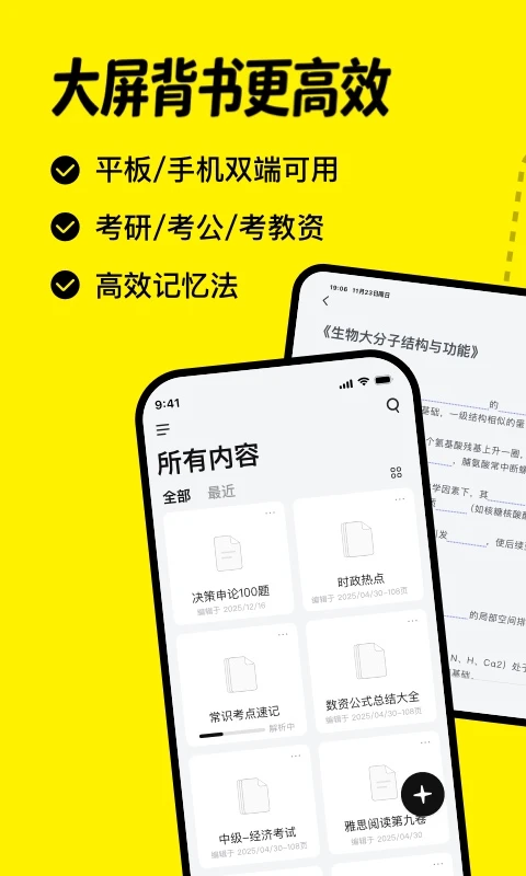 AI背书匠高清大图
