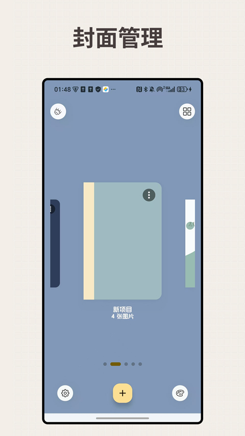 liveNote翻页笔记软件高清大图