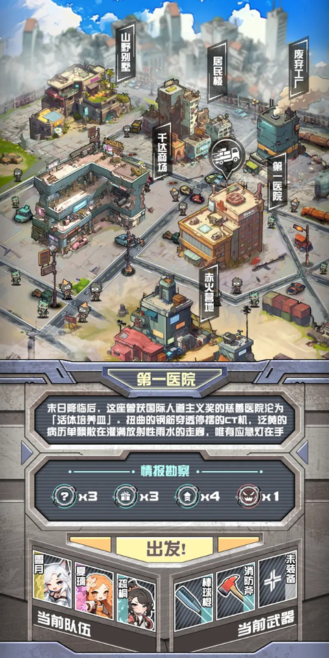 我在末日送快递截图4