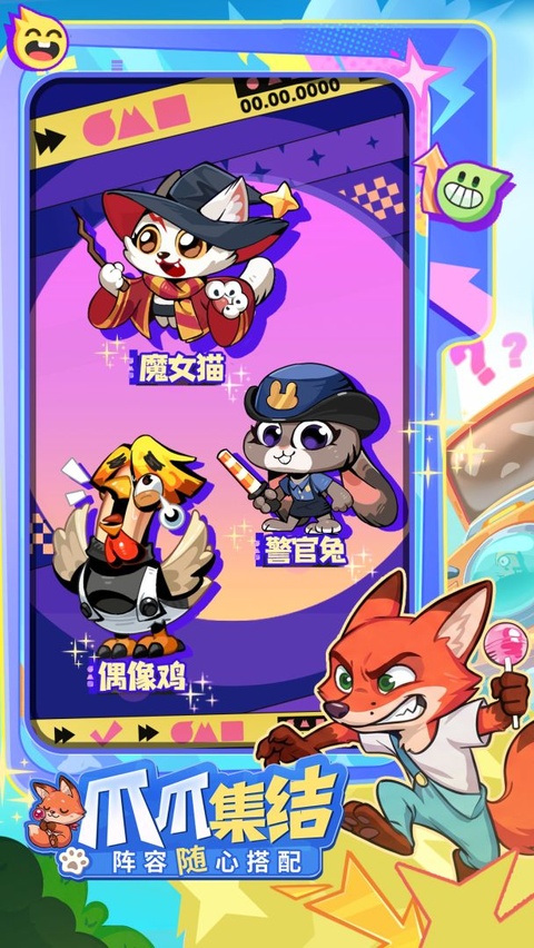 爪爪大乱斗截图4
