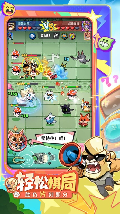 爪爪大乱斗截图2